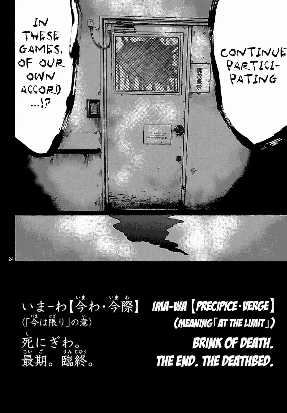 Imawa no Kuni no Alice Chapter 4 25